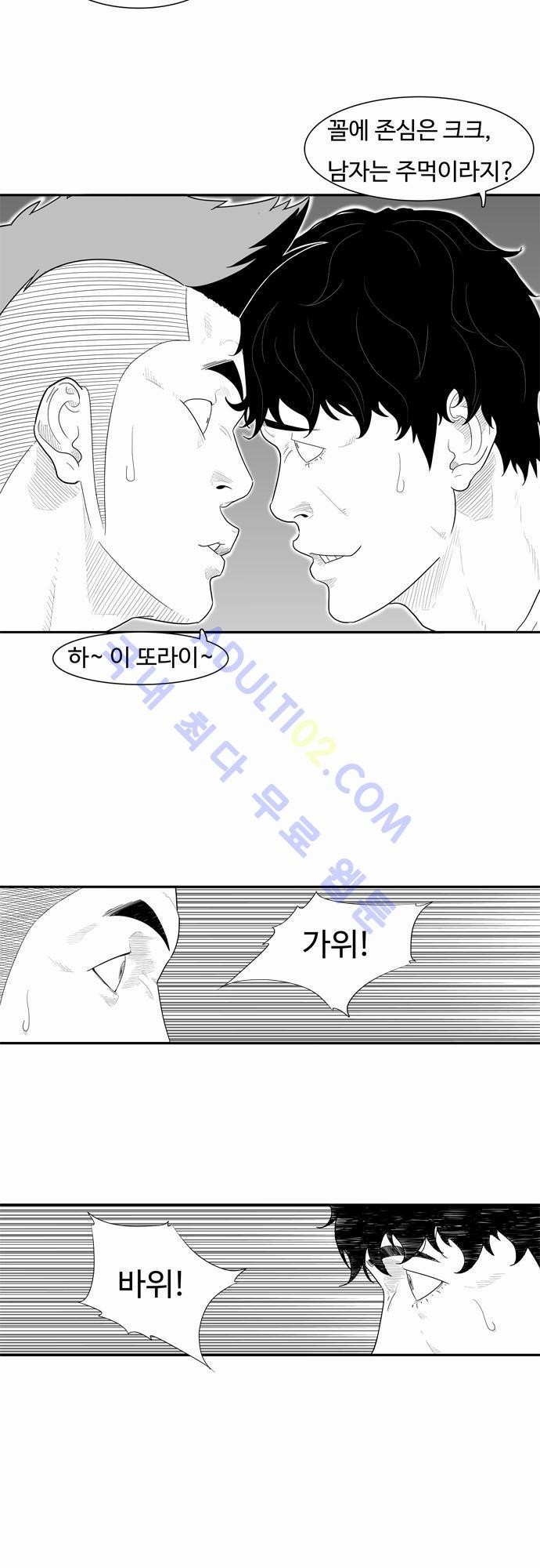 훕스(Hoops) 12화 style=