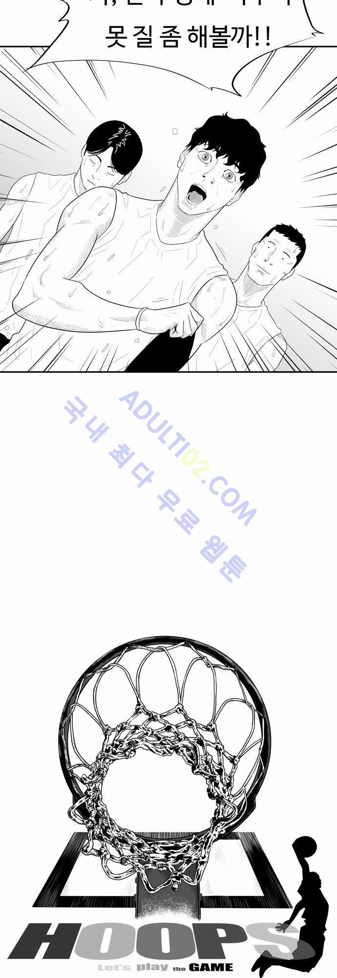 훕스(Hoops) 16화 style=