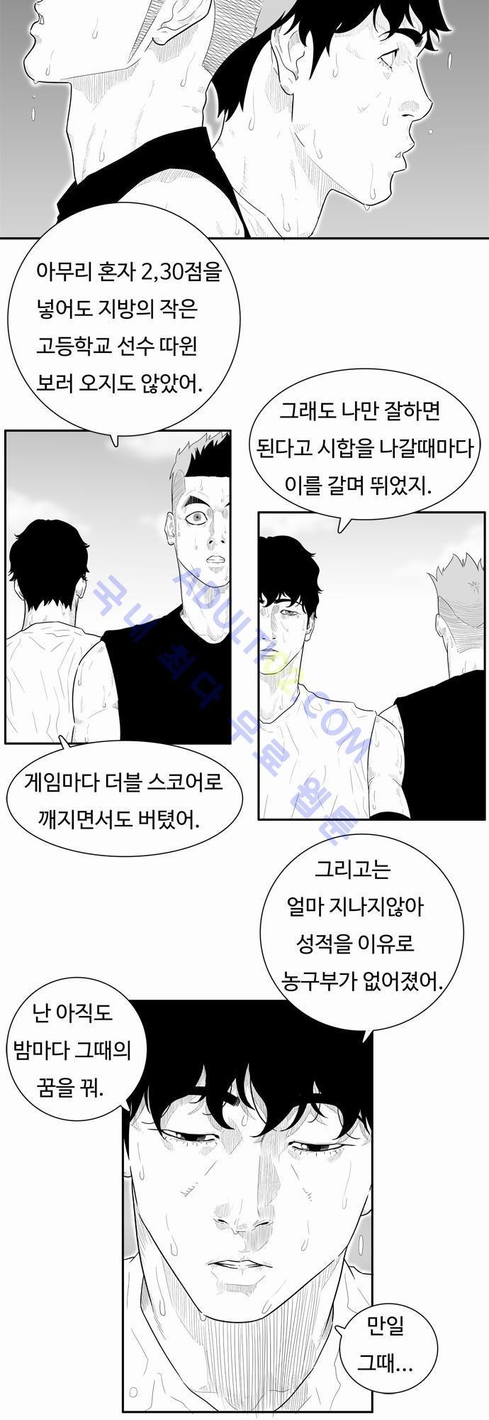 훕스(Hoops) 19화 style=