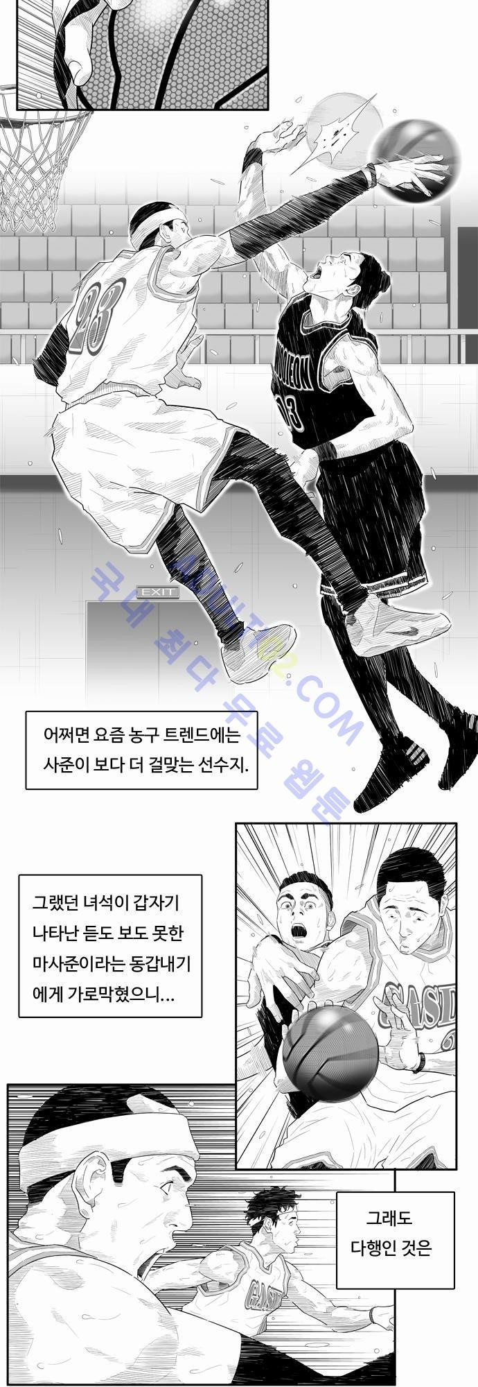 훕스(Hoops) 21화 style=