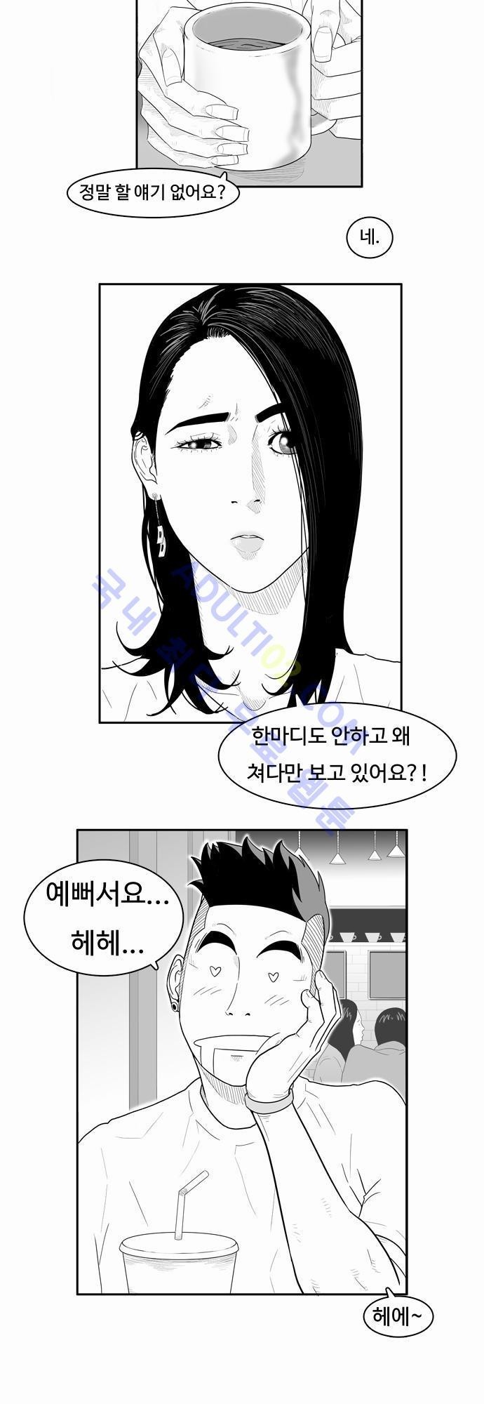 훕스(Hoops) 23화 style=