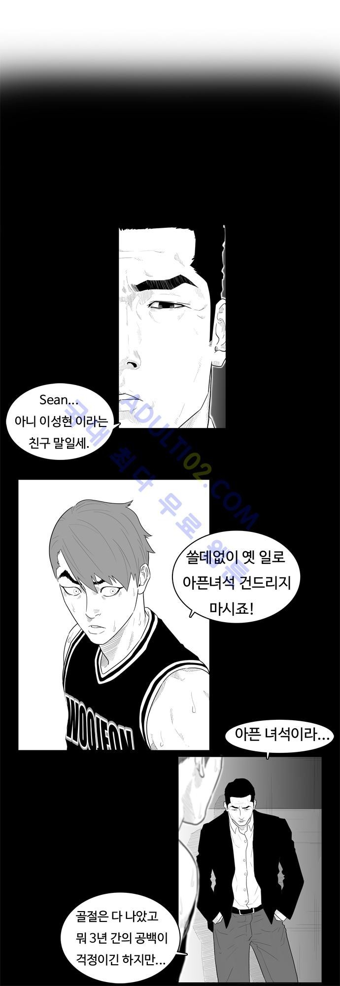 훕스(Hoops) 24화 style=