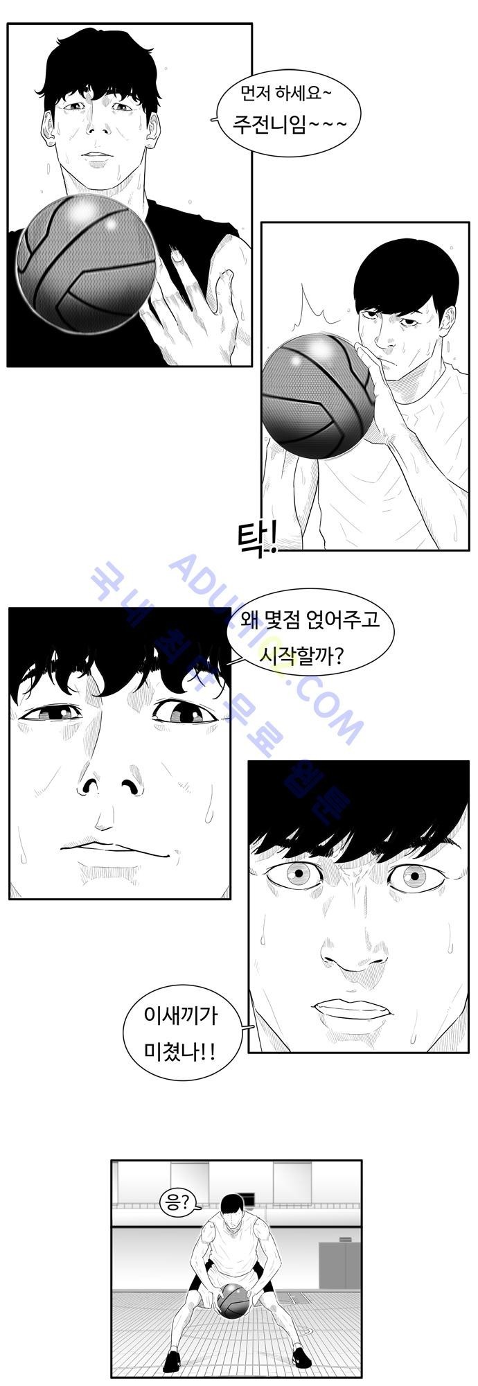 훕스(Hoops) 26화 style=