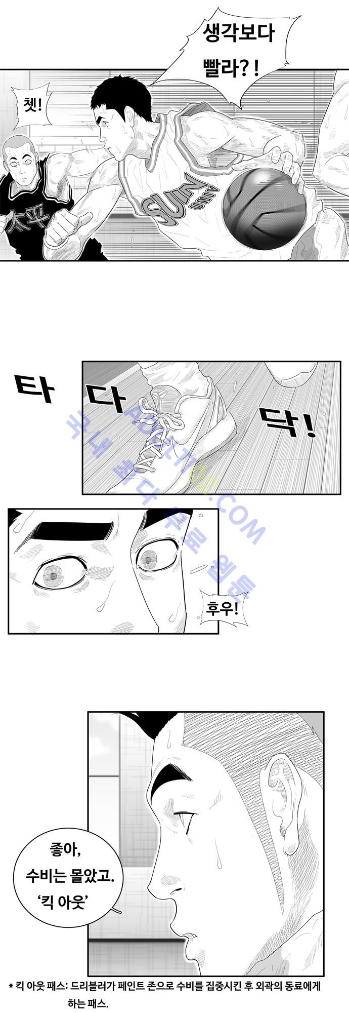훕스(Hoops) 48화 style=