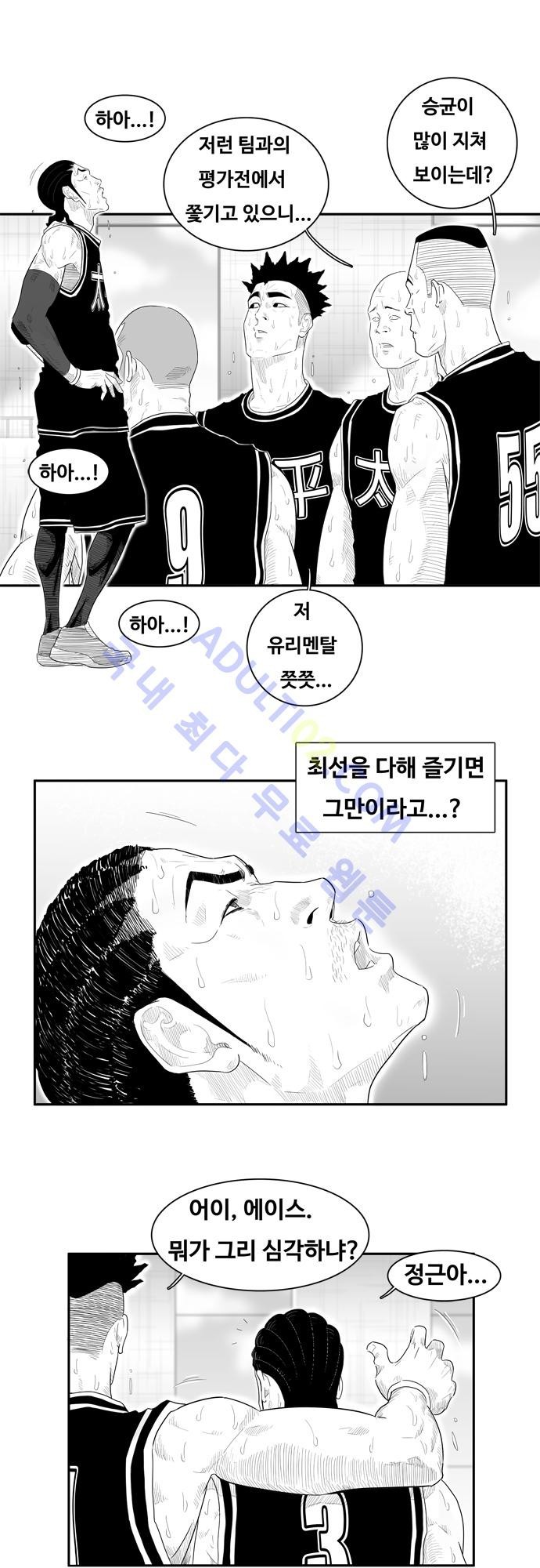 훕스(Hoops) 53화 style=