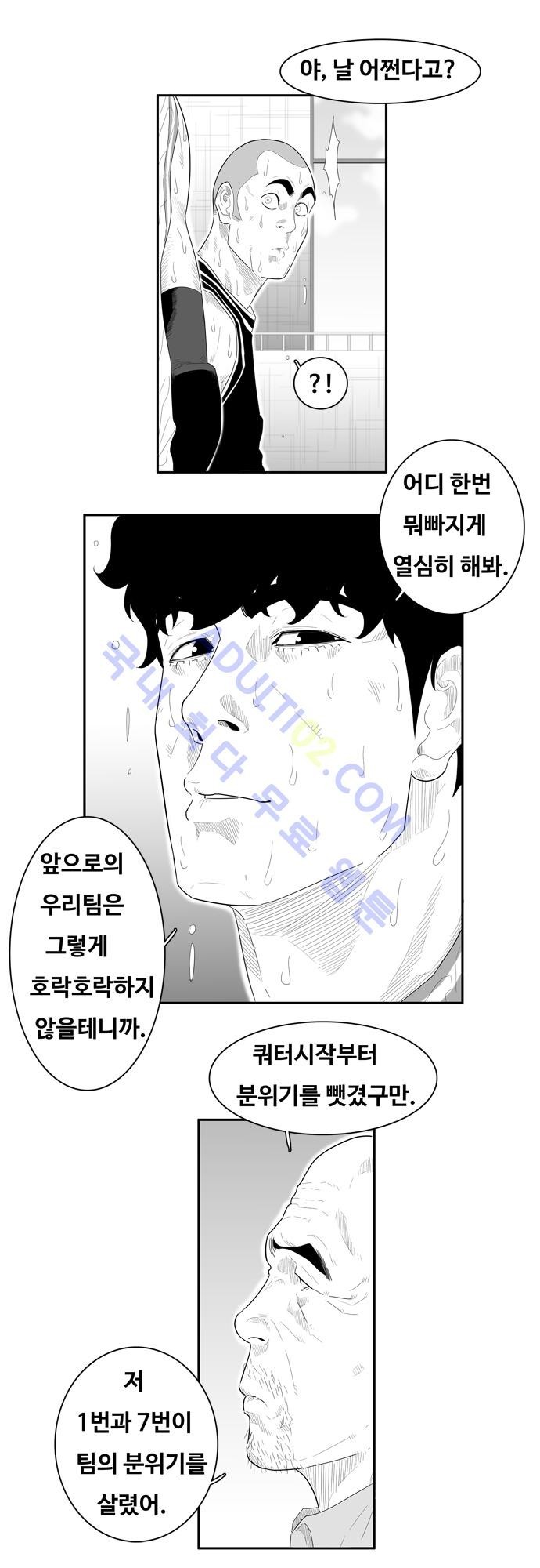 훕스(Hoops) 60화 style=