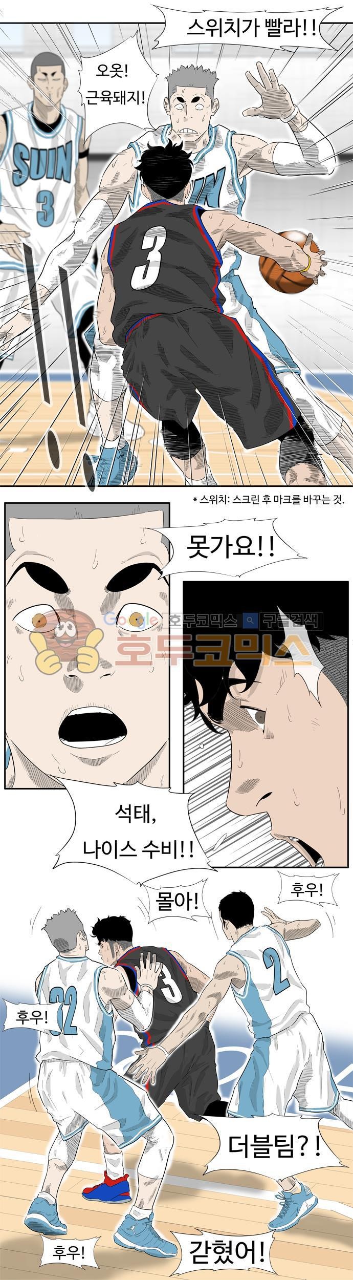 훕스(Hoops) 시즌2 28화 style=