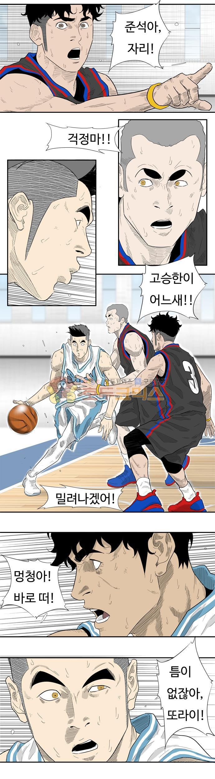 훕스(Hoops) 시즌2 31화 style=