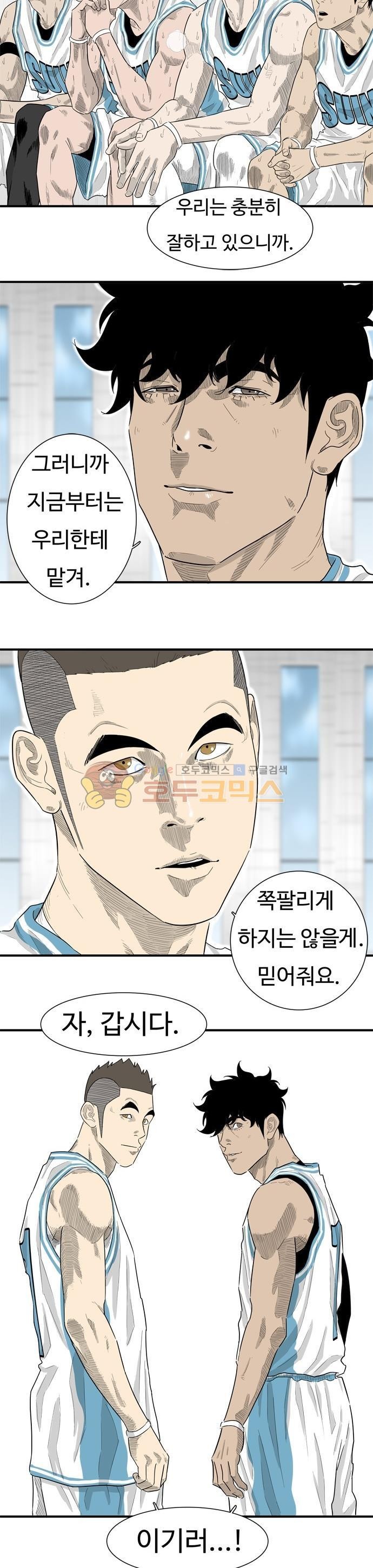 훕스(Hoops) 시즌2 68화 style=