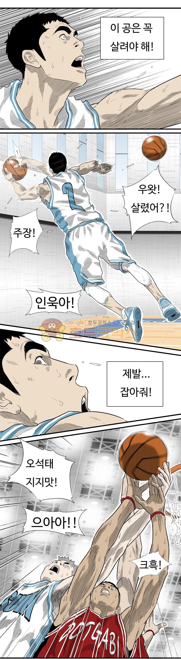 훕스(Hoops) 시즌2 69화 style=