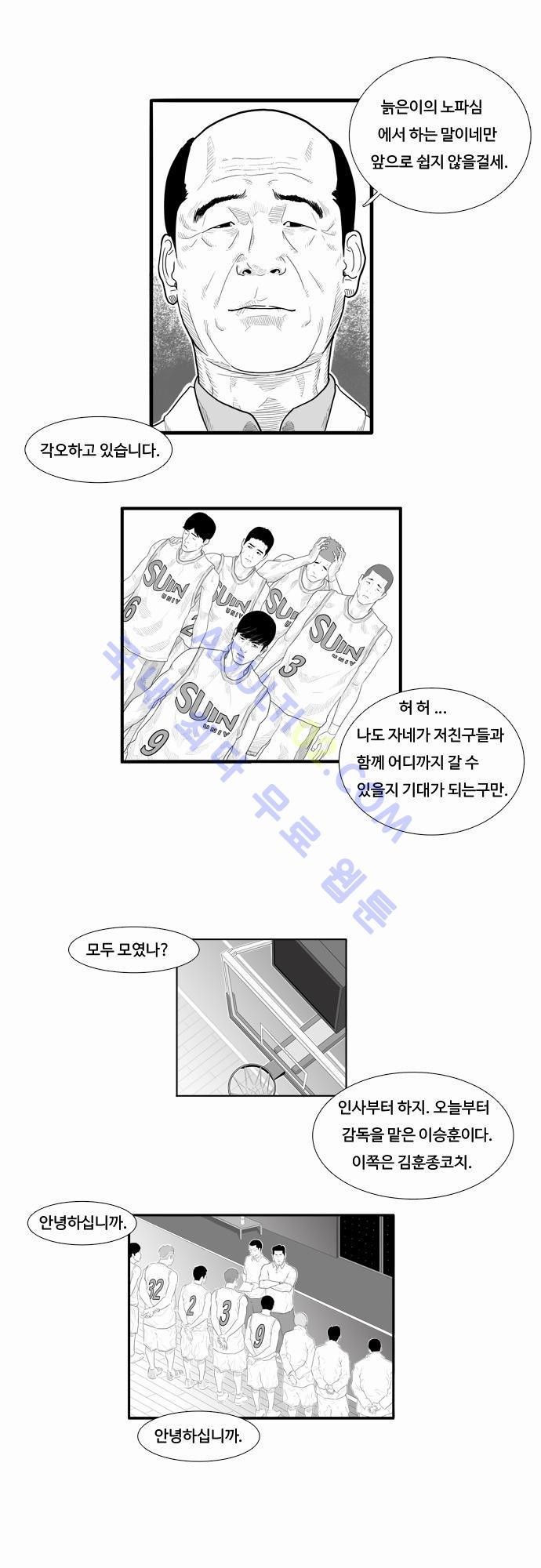 훕스(Hoops) 2화 style=