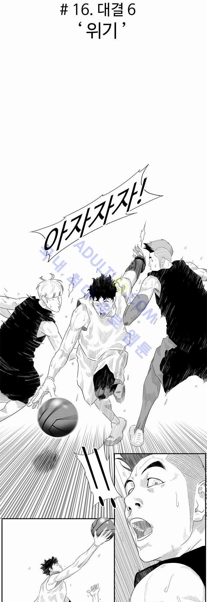 훕스(Hoops) 16화 style=