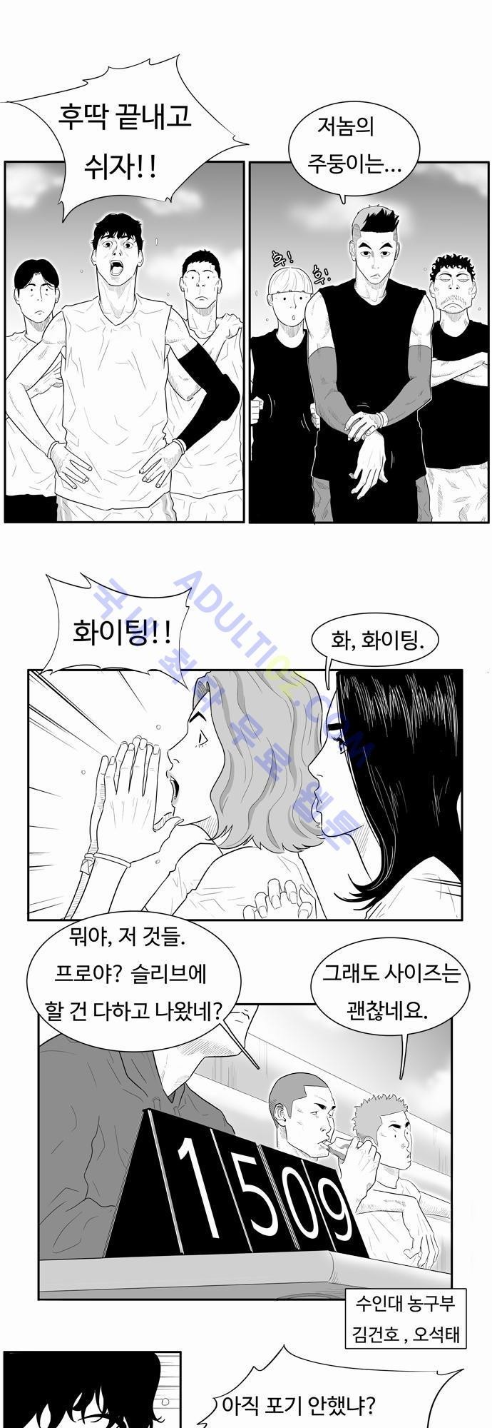 훕스(Hoops) 17화 style=