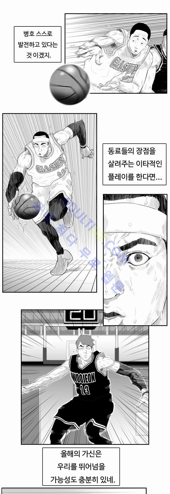 훕스(Hoops) 21화 style=