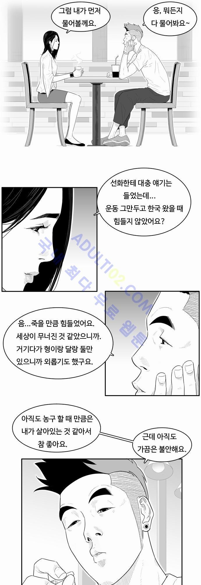 훕스(Hoops) 23화 style=