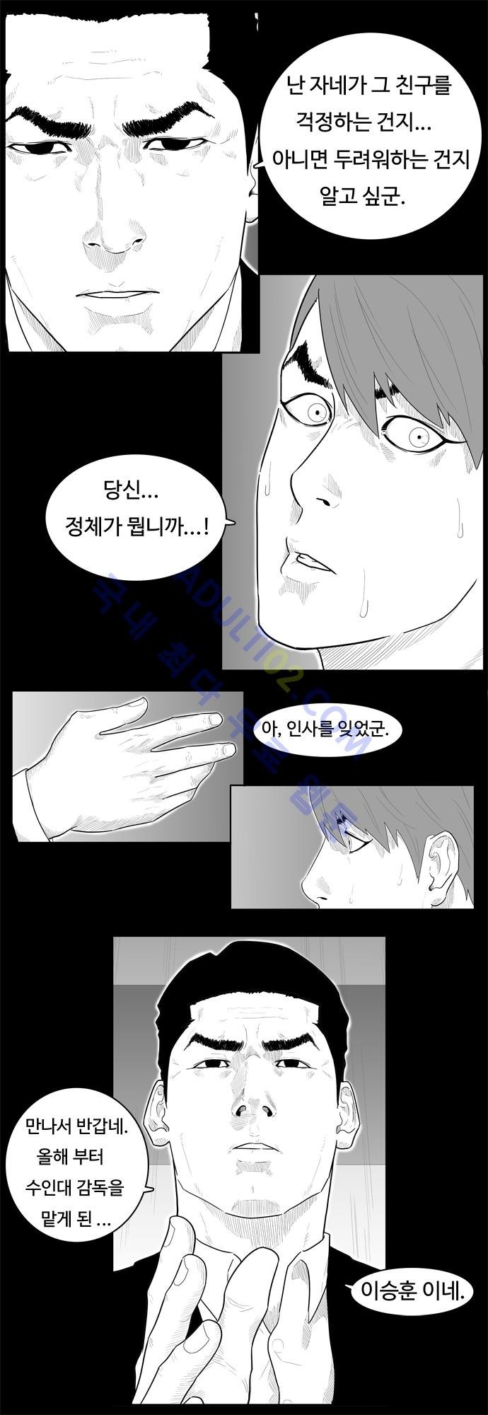 훕스(Hoops) 24화 style=