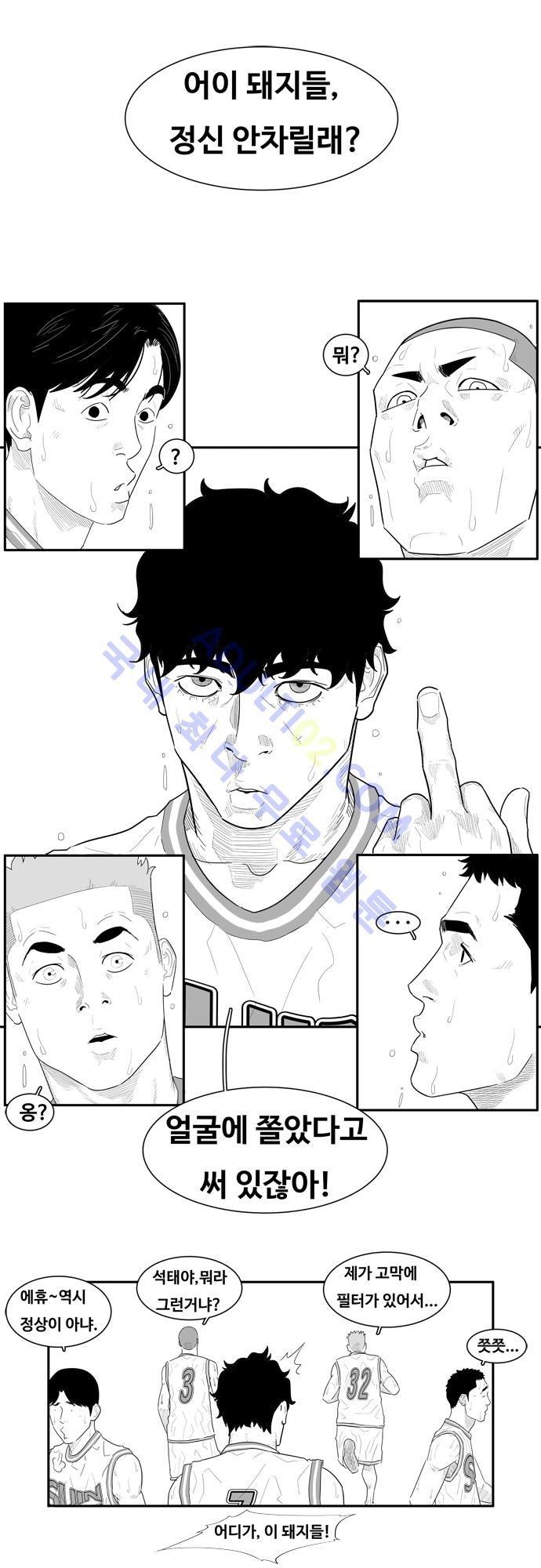 훕스(Hoops) 36화 style=
