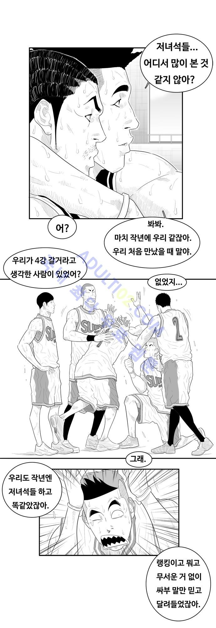 훕스(Hoops) 53화 style=
