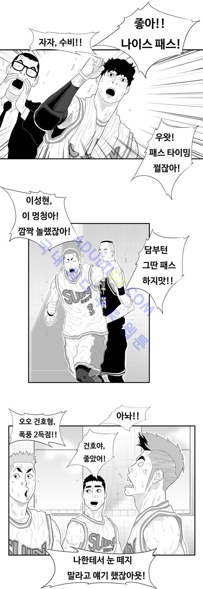 훕스(Hoops) 54화 style=