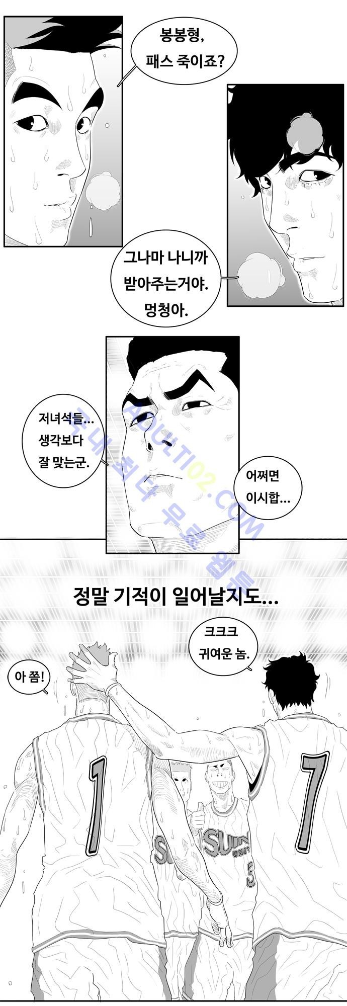 훕스(Hoops) 60화 style=