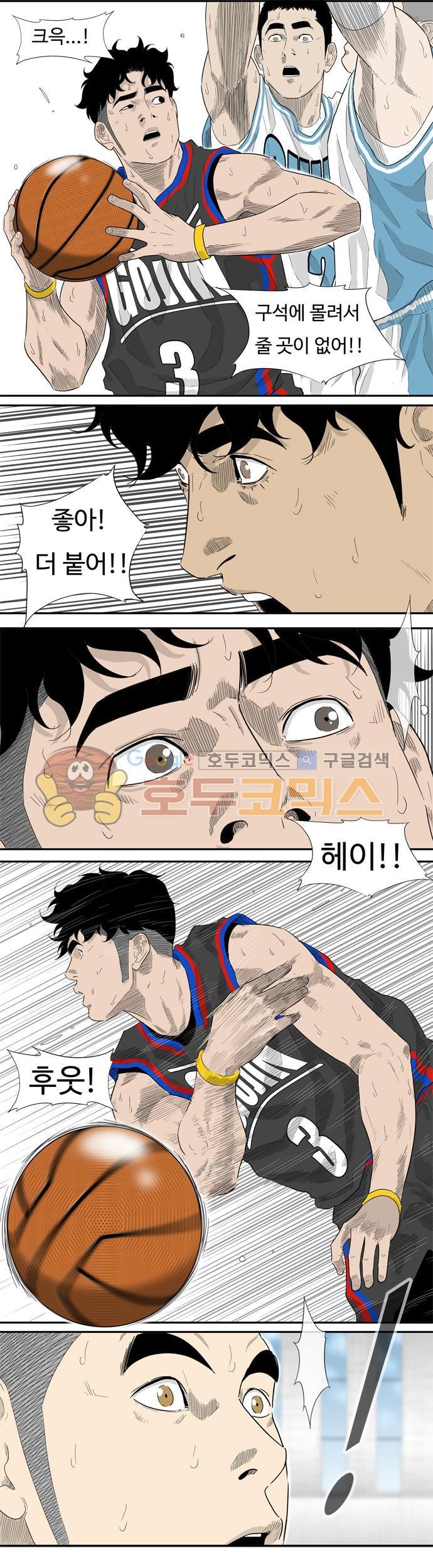 훕스(Hoops) 시즌2 28화 style=