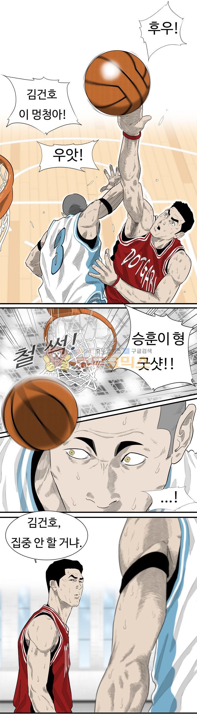 훕스(Hoops) 시즌2 66화 style=