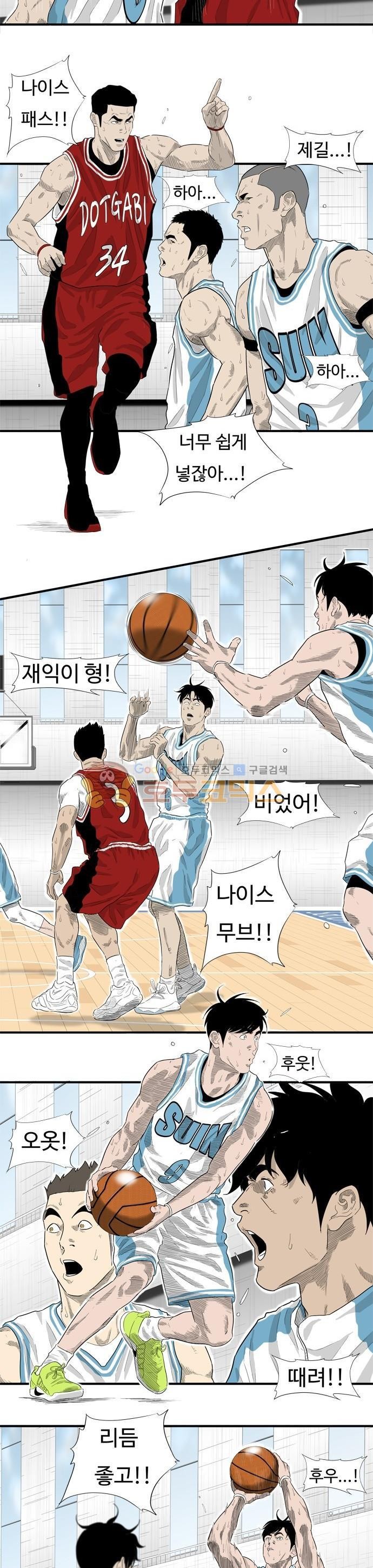 훕스(Hoops) 시즌2 67화 style=
