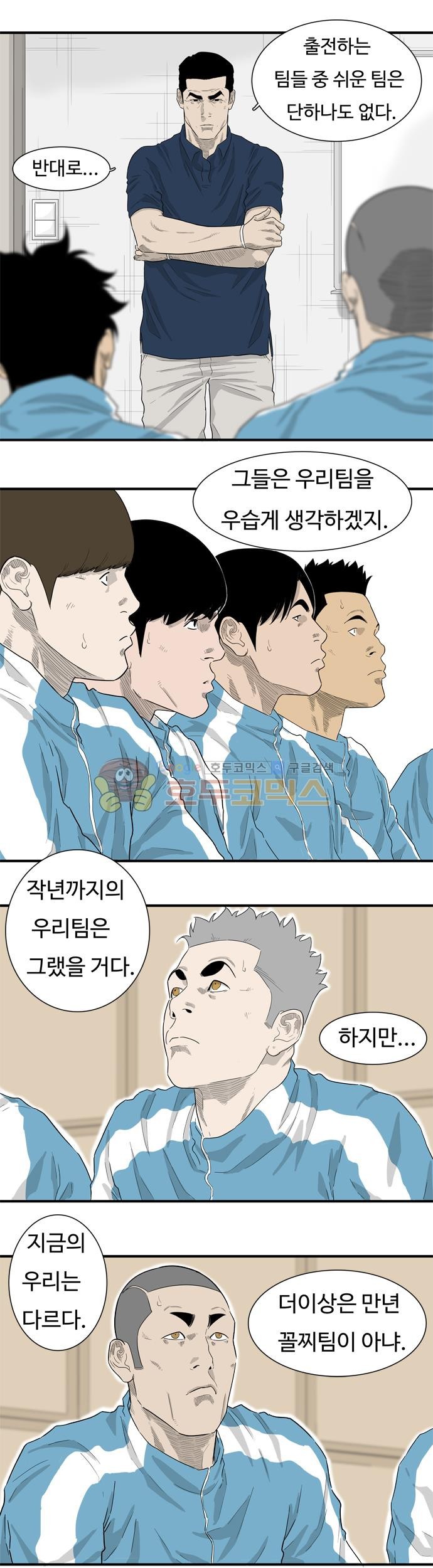 훕스(Hoops) 시즌2 70화 - [Fin] style=