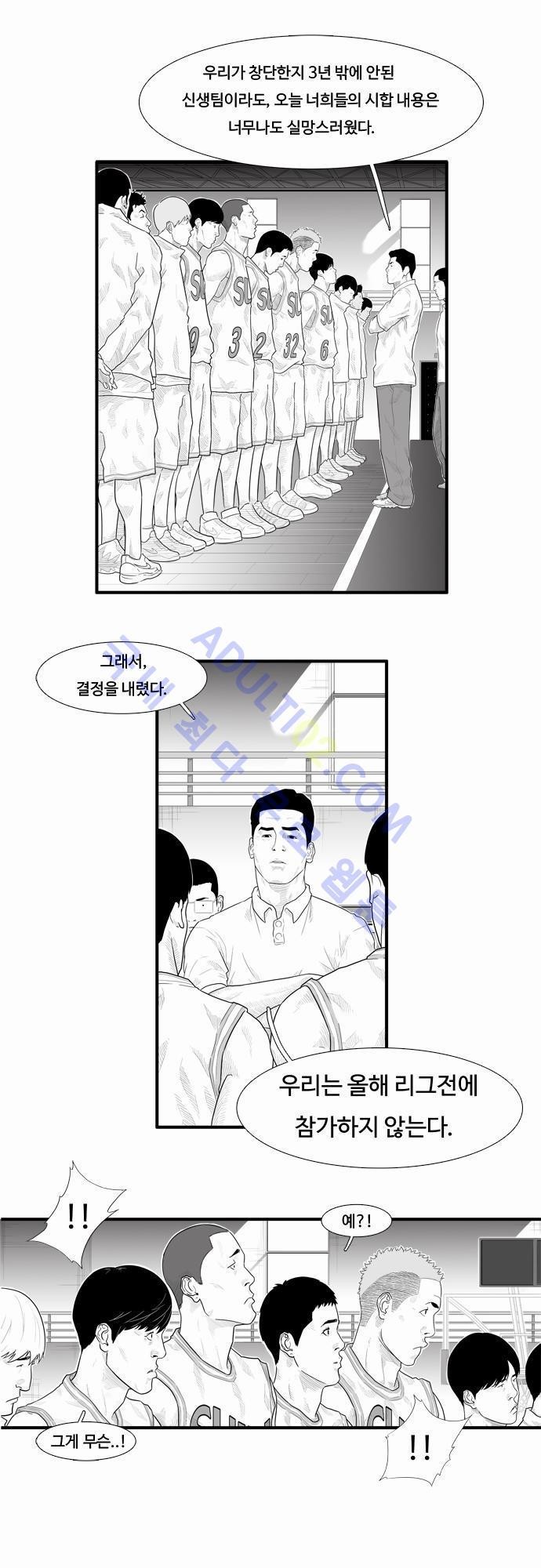 훕스(Hoops) 2화 style=