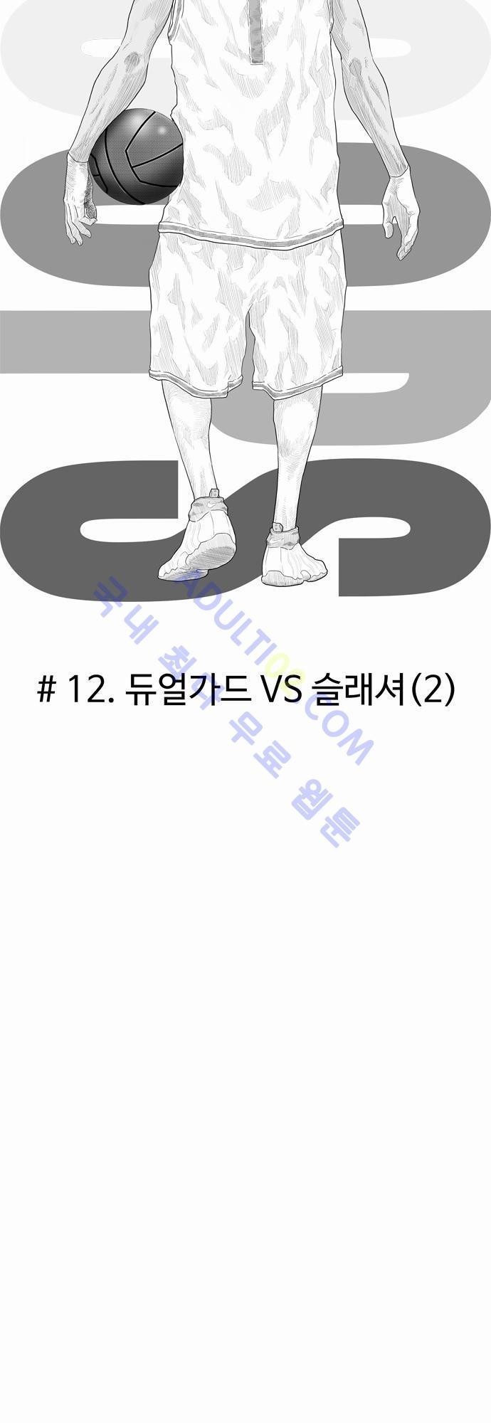 훕스(Hoops) 12화 style=