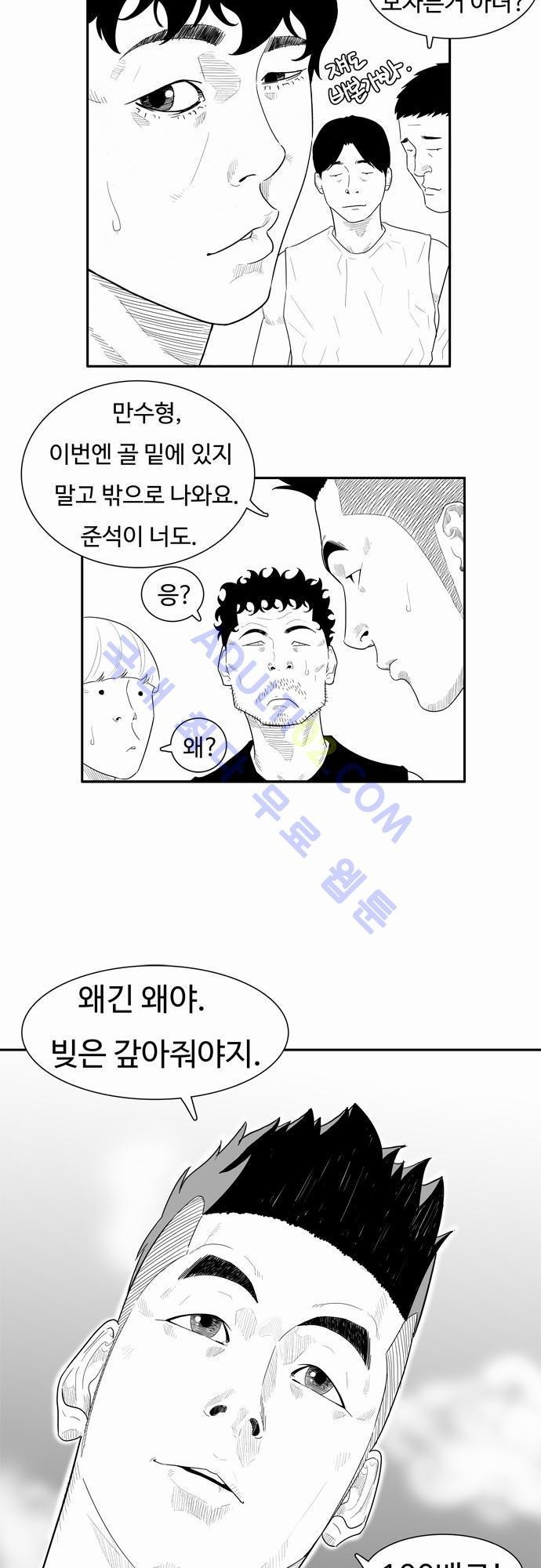 훕스(Hoops) 13화 style=