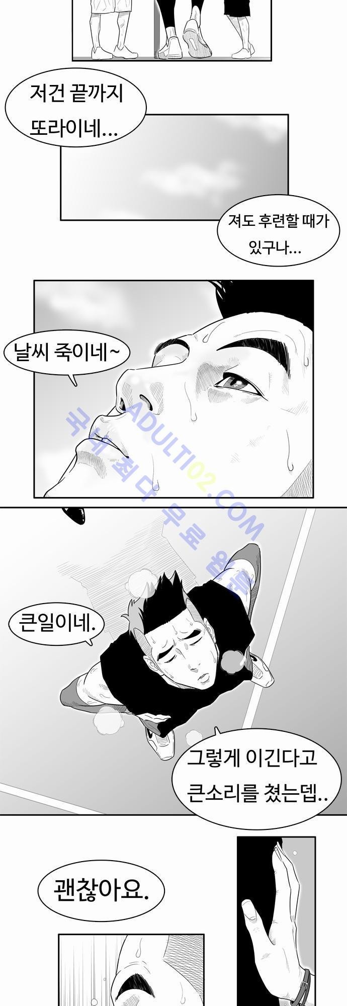 훕스(Hoops) 19화 style=
