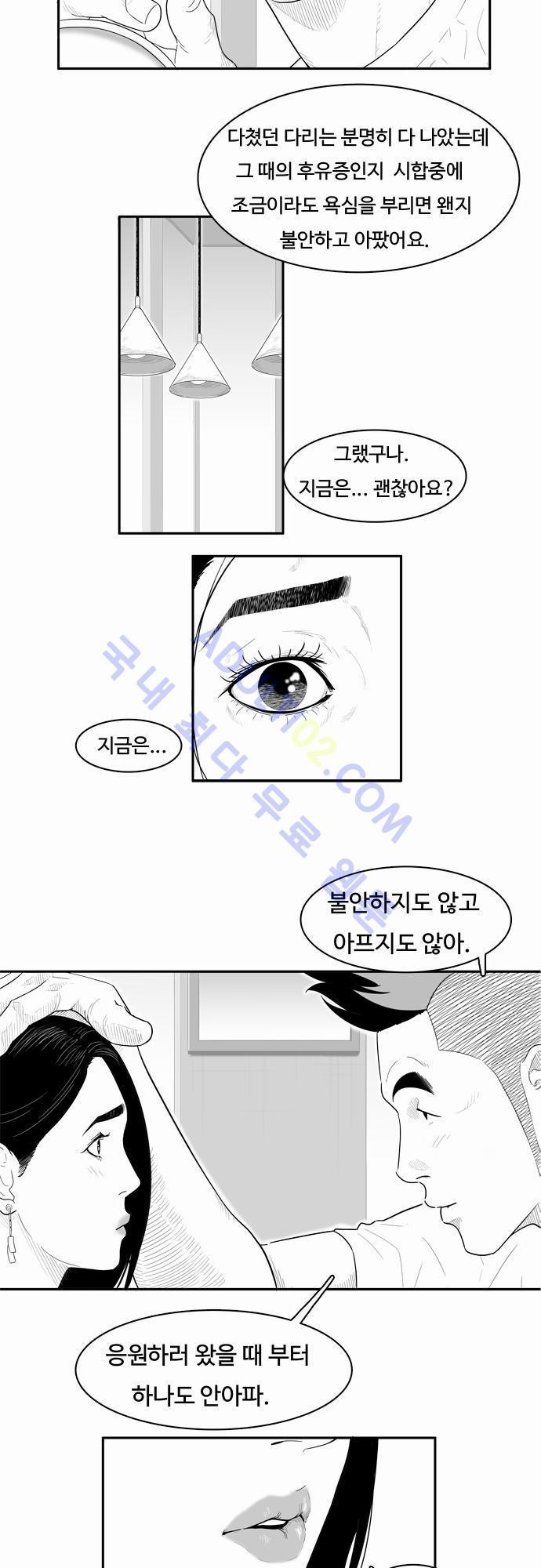 훕스(Hoops) 23화 style=
