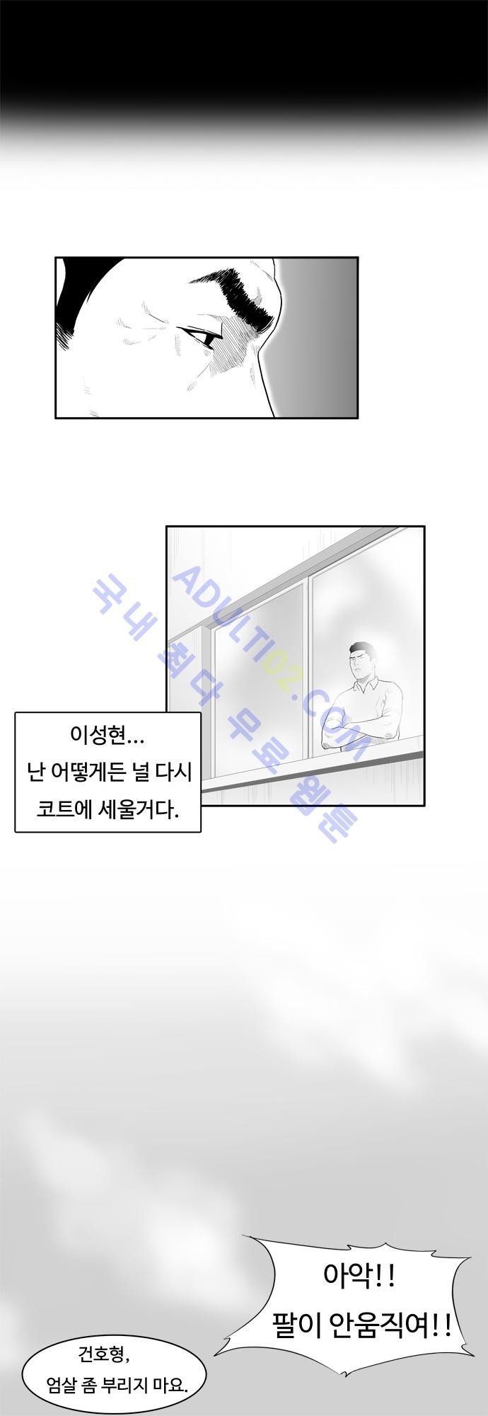 훕스(Hoops) 24화 style=