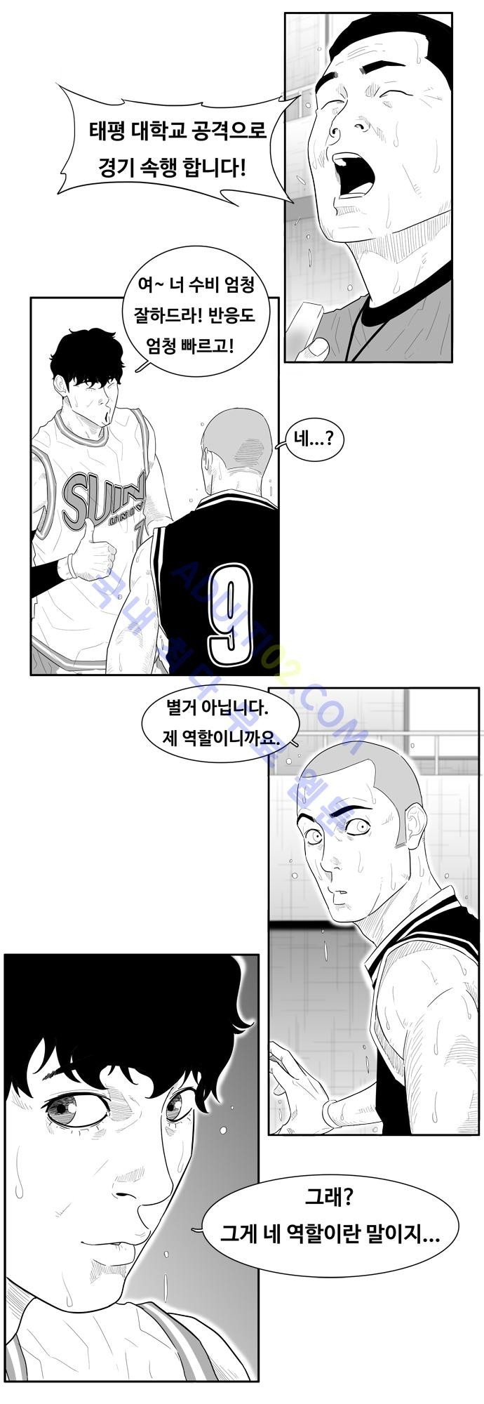 훕스(Hoops) 36화 style=