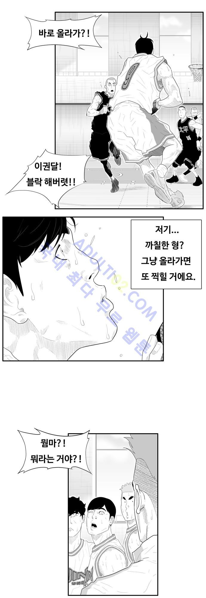 훕스(Hoops) 48화 style=