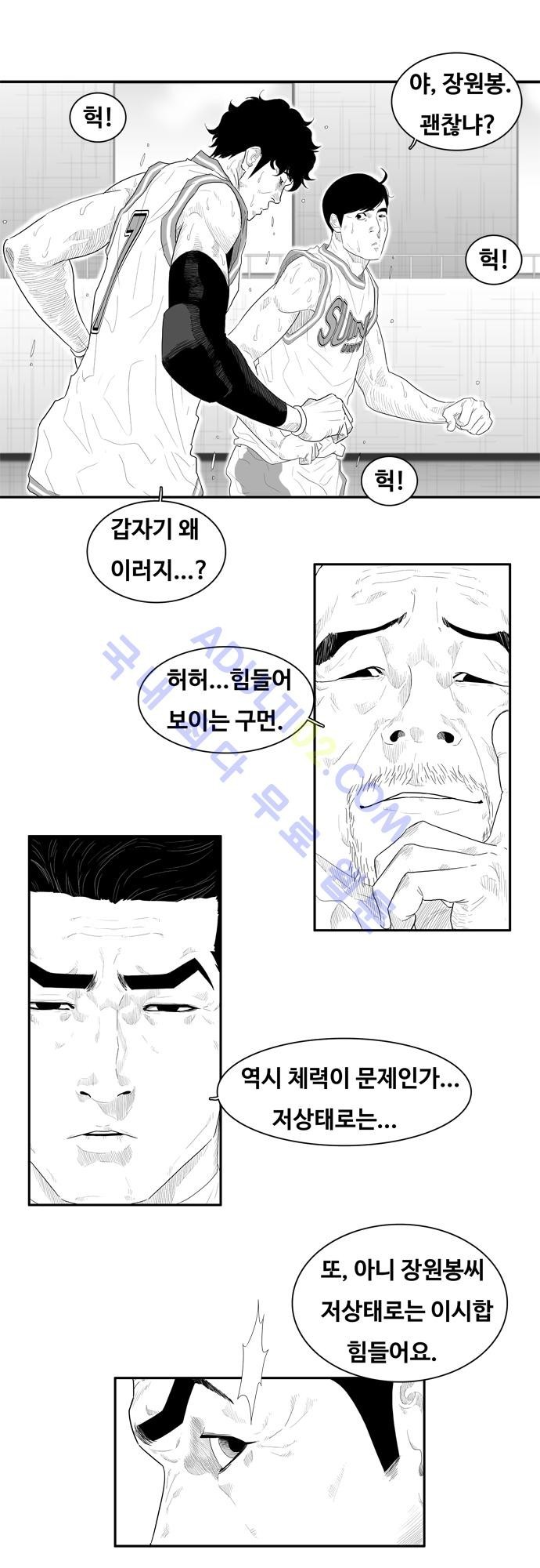 훕스(Hoops) 49화 style=