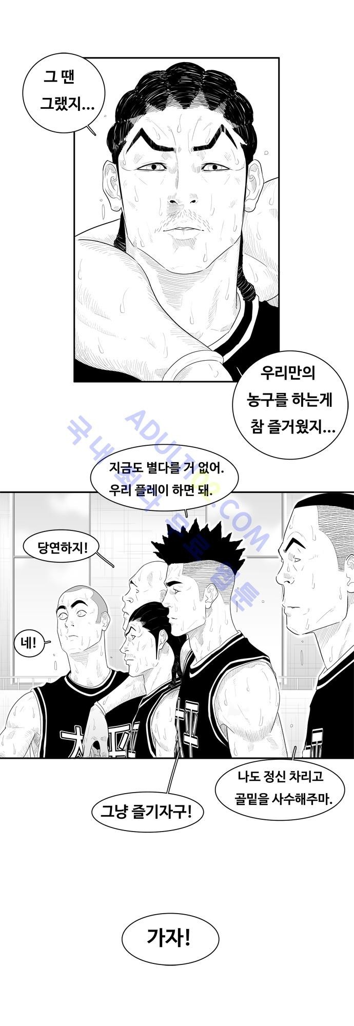 훕스(Hoops) 53화 style=