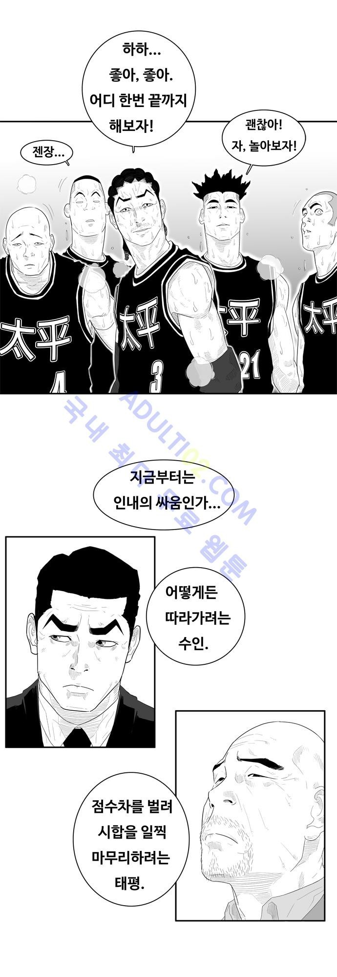 훕스(Hoops) 54화 style=