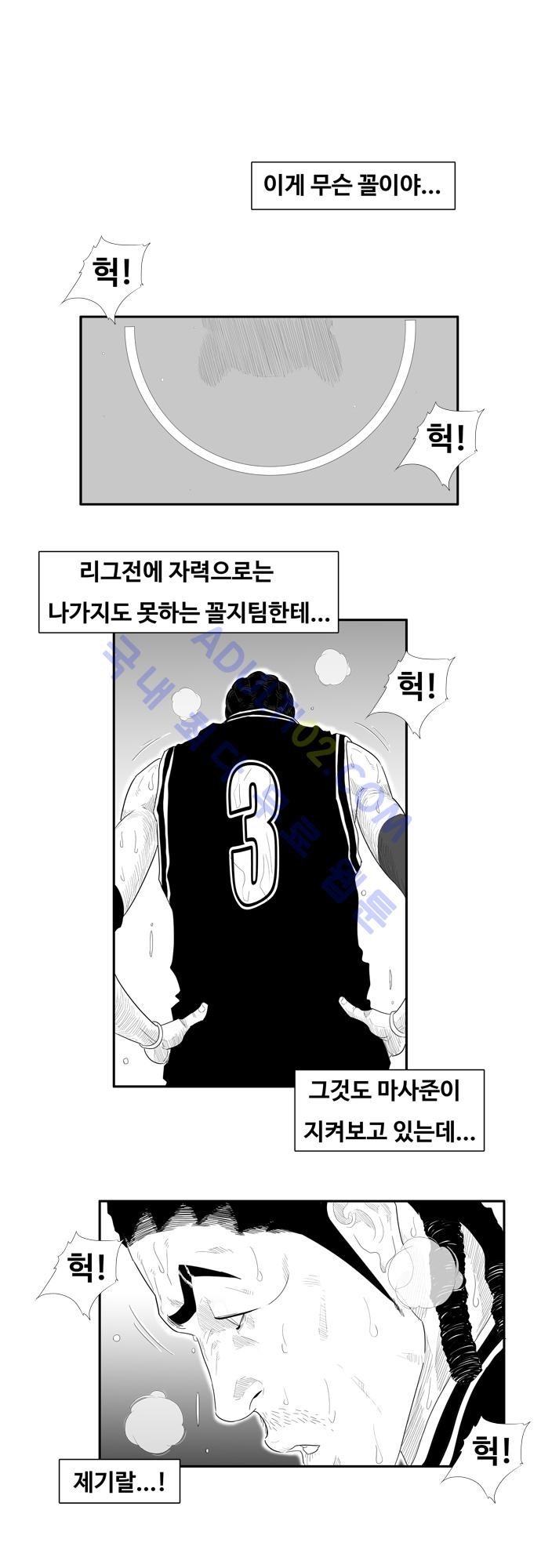훕스(Hoops) 60화 style=