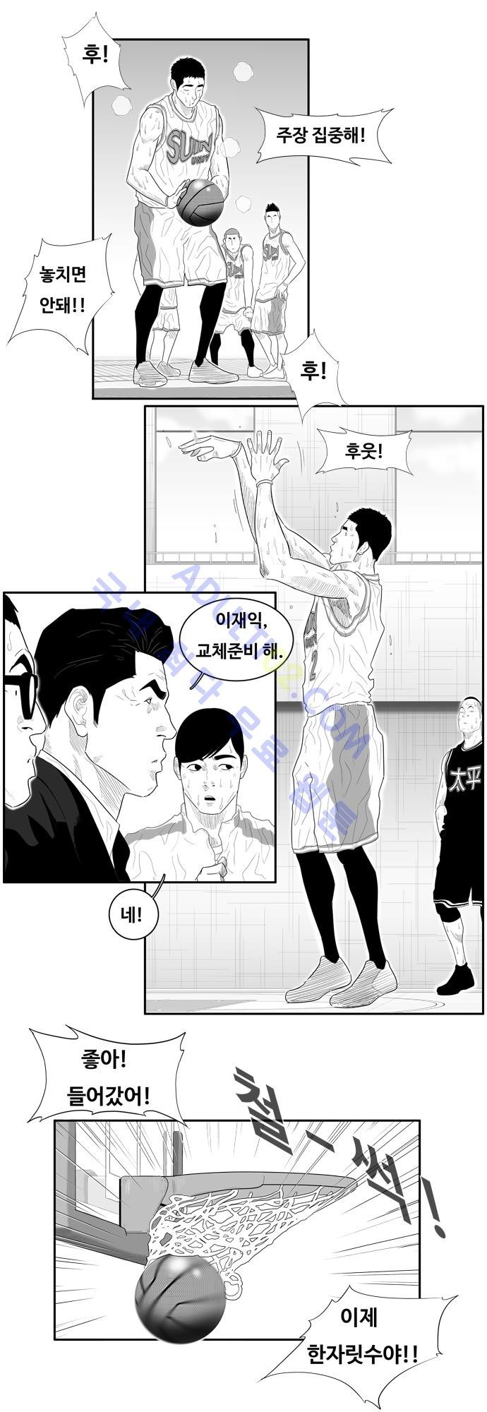 훕스(Hoops) 62화 style=