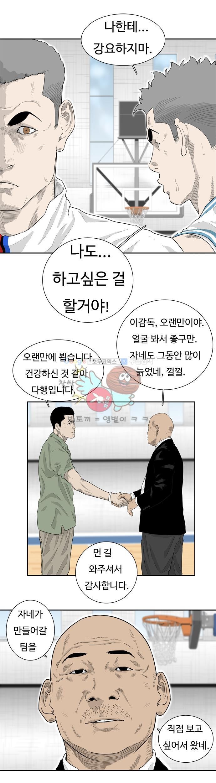 훕스(Hoops) 시즌2 13화 style=
