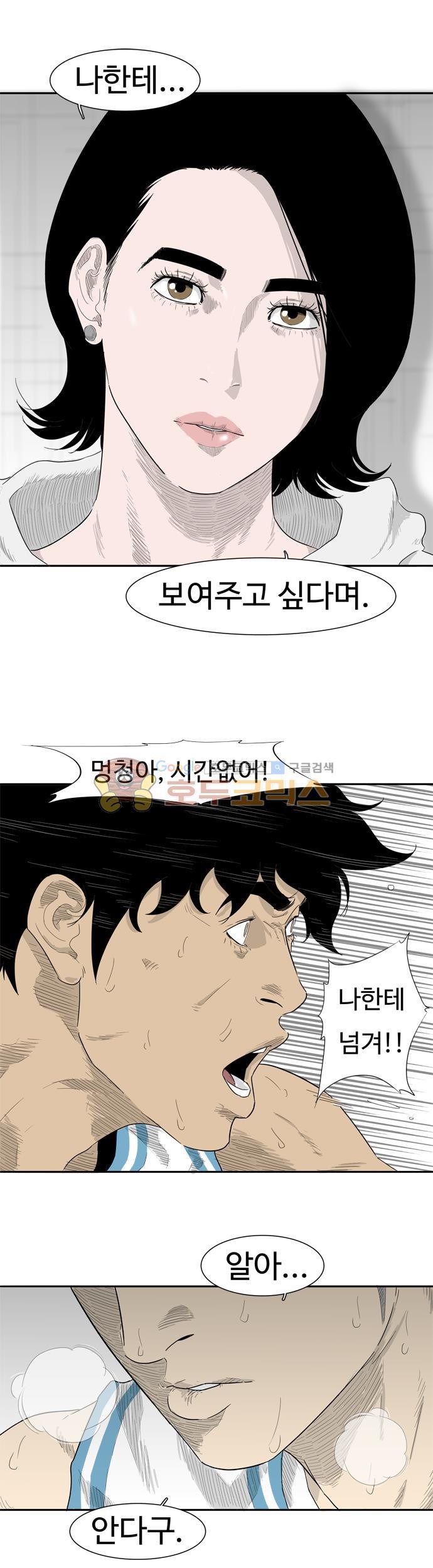 훕스(Hoops) 시즌2 31화 style=