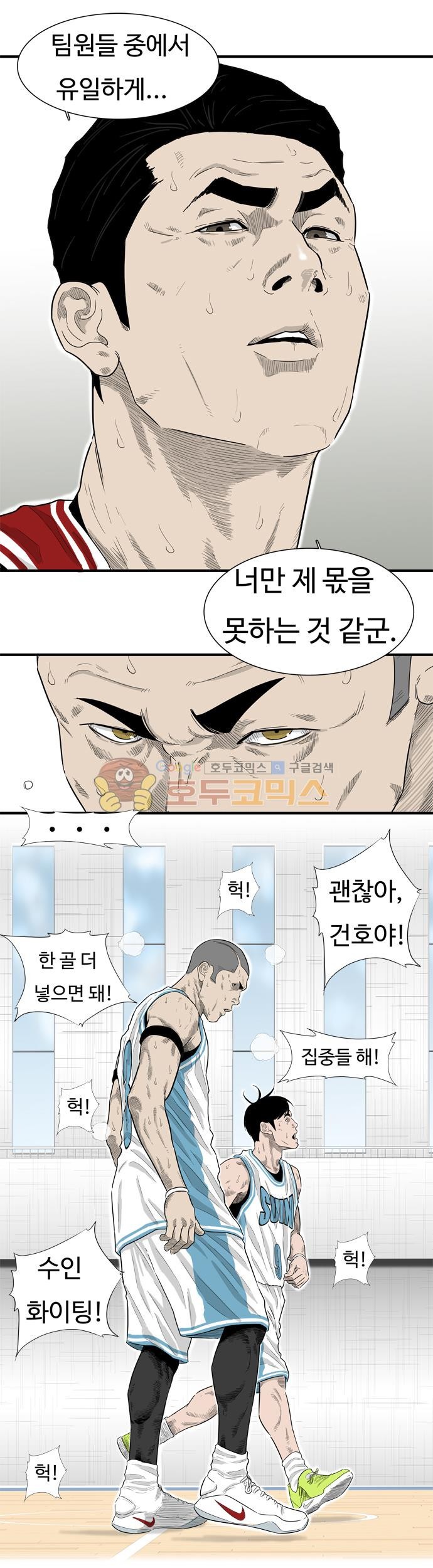 훕스(Hoops) 시즌2 66화 style=