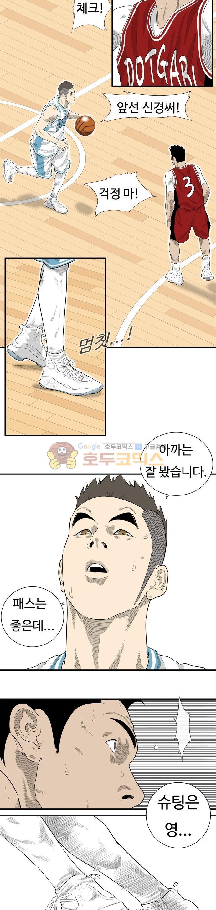 훕스(Hoops) 시즌2 68화 style=