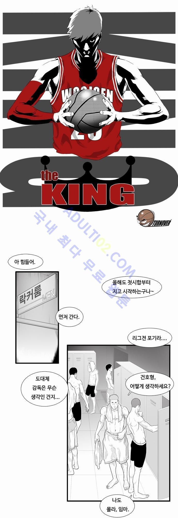 훕스(Hoops) 2화 style=