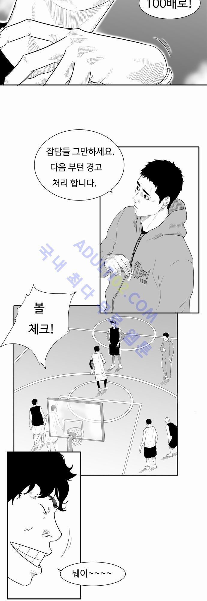 훕스(Hoops) 13화 style=