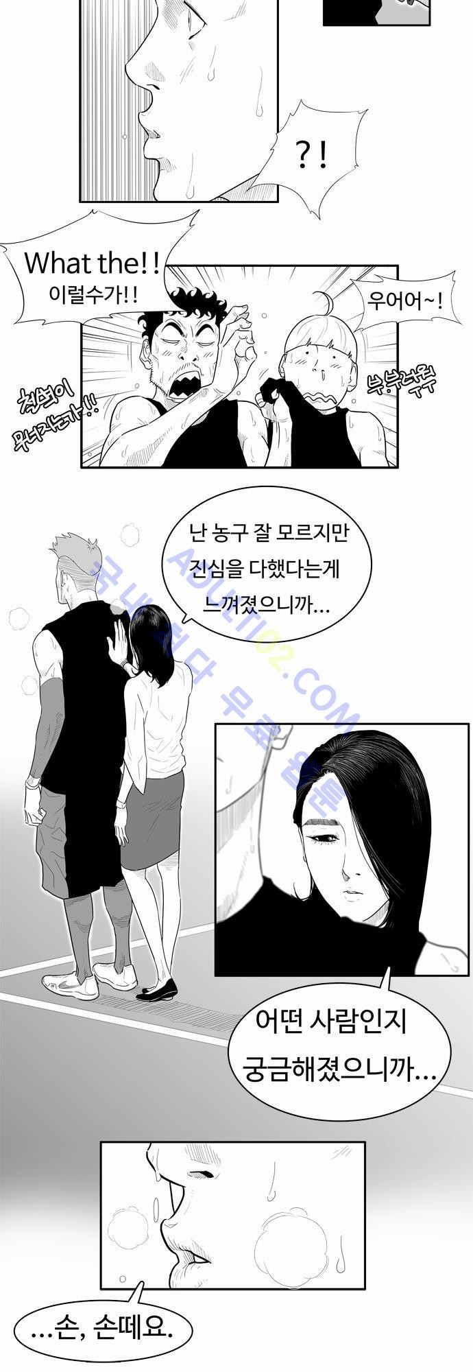 훕스(Hoops) 19화 style=