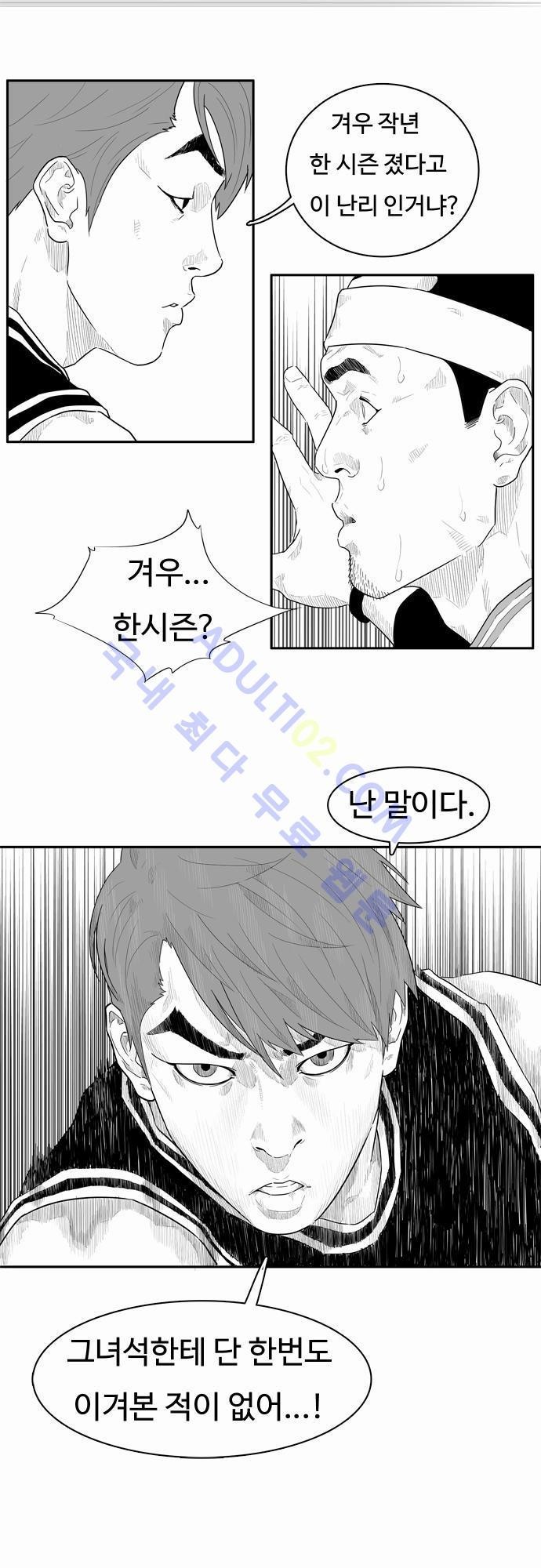 훕스(Hoops) 20화 style=