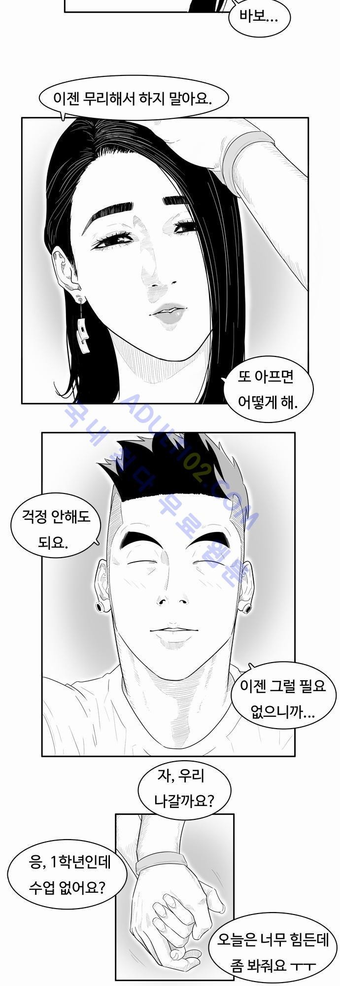 훕스(Hoops) 23화 style=
